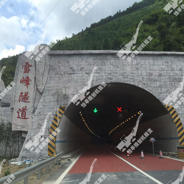 湖南新溆高速公路雪峰隧道精銑刨新工艺试点