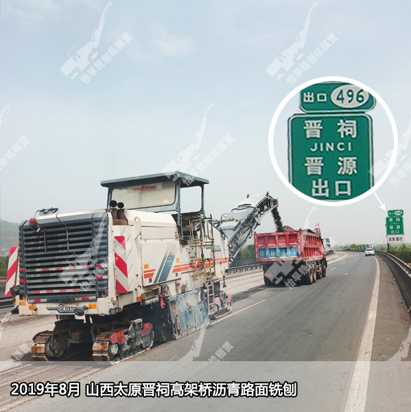  2019年8月 山西太原晋祠高架桥沥青铣刨9cm