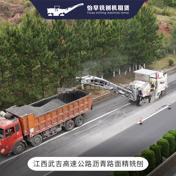 2022年5月江西武吉高速公路沥青路面精铣刨 