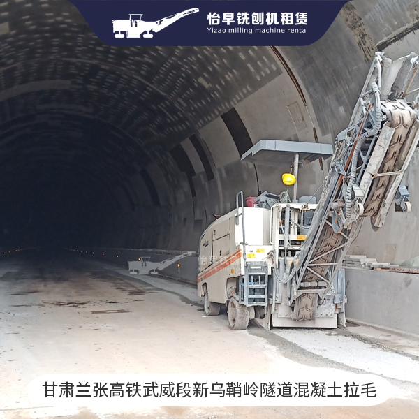 2022年9月 甘肃兰张高铁武威段新乌鞘岭隧道混凝土拉毛